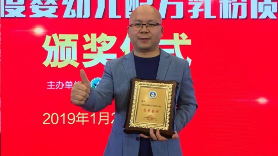 重大喜訊  熱烈祝賀羊奶粉領軍品牌【歐能達】榮獲2018質(zhì)量金獎