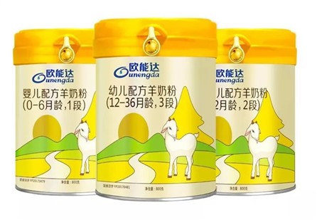 特大喜訊：熱烈祝賀羊奶粉領軍品牌【歐能達】成功通過國家配方注冊！