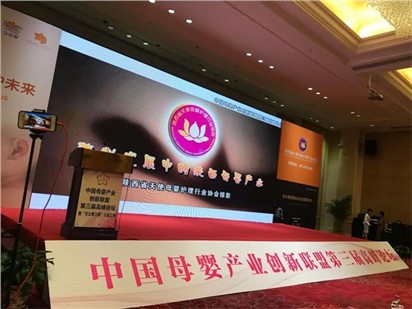 【歐能達】作為一款羊奶粉優(yōu)選品牌受邀參加中國母嬰產(chǎn)業(yè)創(chuàng)新聯(lián)盟高峰論壇暨祝賀中國母嬰產(chǎn)業(yè)聯(lián)盟第三屆高峰論壇在西安隆重舉行！