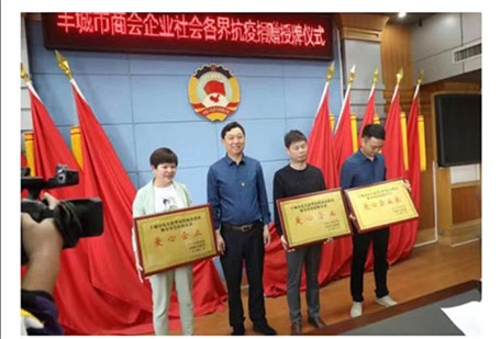 江西省豐城市為在新冠肺炎疫情防控中踴躍捐款捐物的愛心企業(yè)、單位、組織和個人舉行授牌儀式
