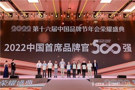 熱烈祝賀歐能達品牌創(chuàng)始人甘濤先生榮獲“中國首席品牌官500強”大獎！