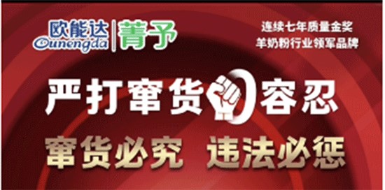 歐能達嚴打竄貨一直在行動 