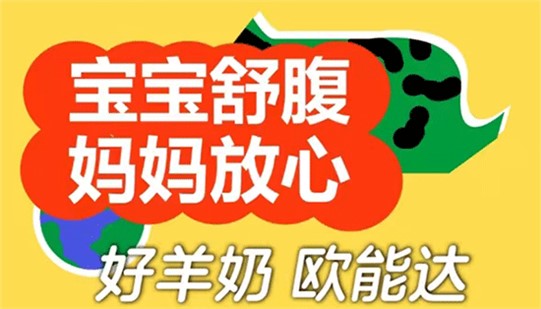 歐能達(dá)