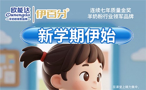 新學(xué)期伊始