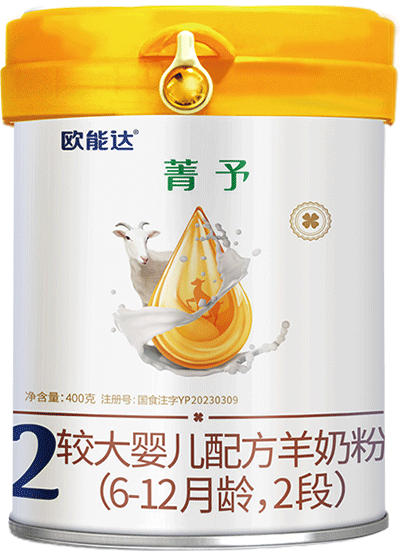 歐能達(dá)菁予嬰幼兒配方羊奶粉400克二段