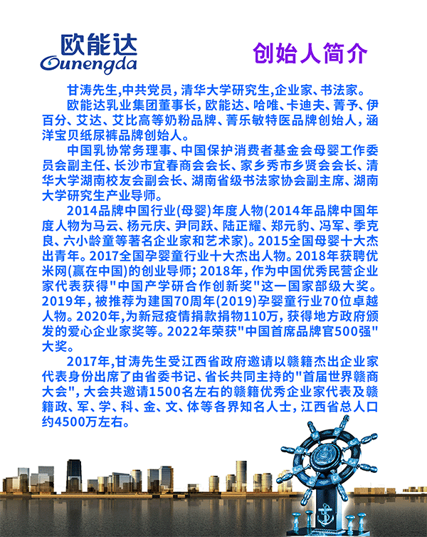創(chuàng)始人簡(jiǎn)介